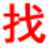 常山信息网-常山分类信息网-常山信息港-常山便民网-常山金典365网